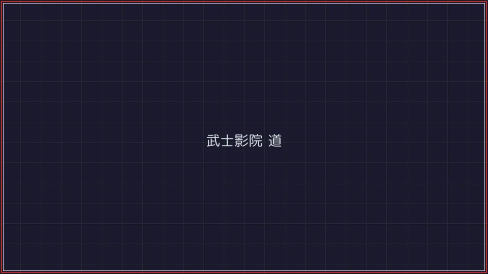 888棋牌 武士影院频道全息播放器